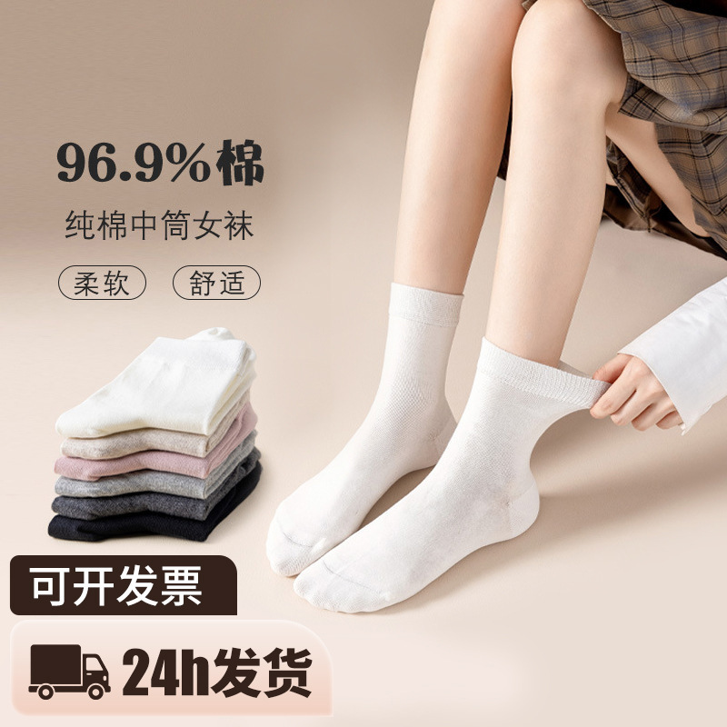 Socks for Women in Autumn and Winter Pure Color Pure Cotton Women's Socks Confinement Socks Simple Hand-Sewn Soft Mid-Calf Socks Women's Cotton Socks Popular Socks Socks for Women in Autumn and Winter Pure Color Pure Cotton Women's Socks Confinement Socks Simple Hand-Sewn Soft Mid-Calf Socks Women's Cotton Socks Popular Socks