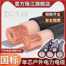 �V�|�齭��|ZC-YJV���˼��~��о10/16/25/-300�����|���͸ߜ�