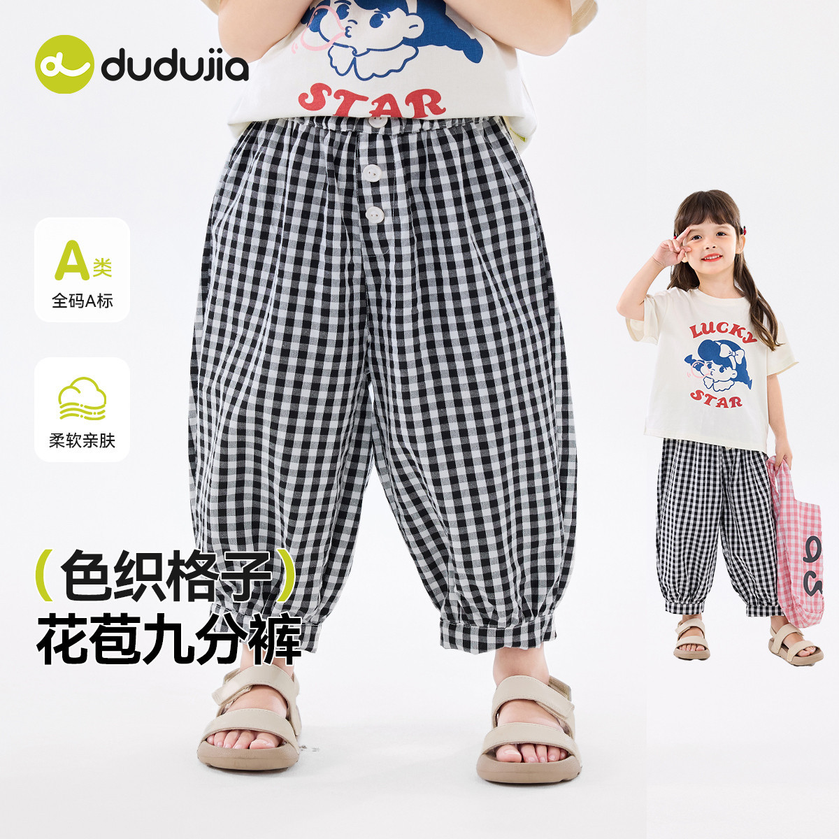 【花苞格子裤】嘟嘟家女童裤子夏季薄款女宝九分裤夏款儿童夏装潮