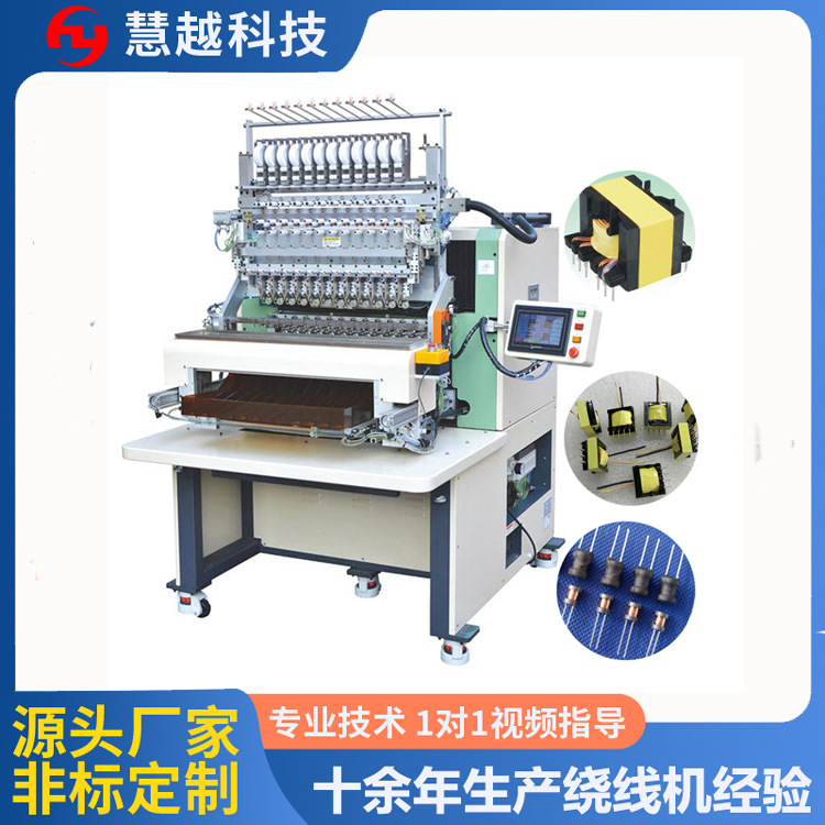 上海变压器12轴绕线机全自动多轴绕线机继电器线圈绕线机制造厂家