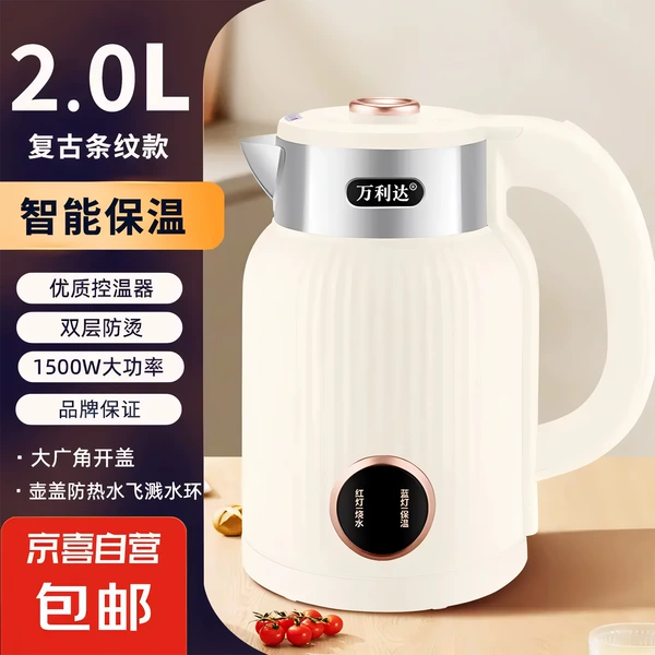 Wanlida JN525--05B beige 2.5L constant temperature
