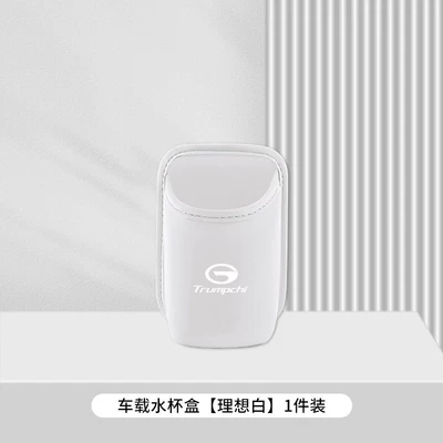 Car Seat Back Storage Box – Car cup holder/beverage holder - trumpchi-ideal-white-car-water-cup-box-storage-box-1-pack