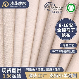 帆布;涤纶面料;纱卡