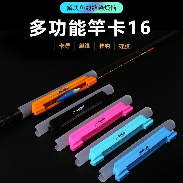 奥奇峰新品绕线器卡漂器快速鱼线收线器竿卡16硅胶渔具配件缠线夹