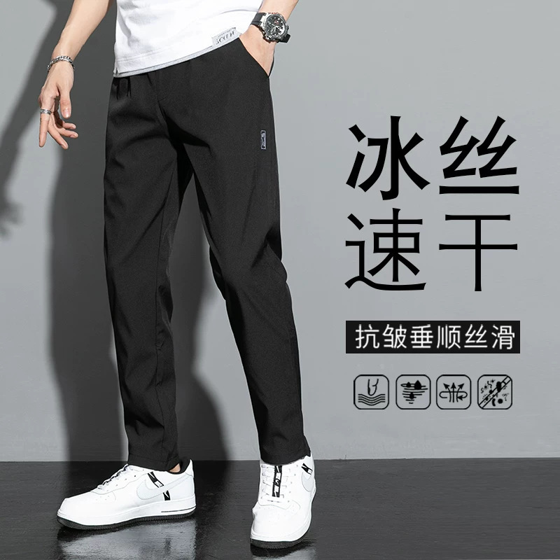 Straight Tapered Casual Trousers for Men, Summer 2025 New Trendy Brand Ice Silk Quick-Dry Cropped Men's Suit Pants Straight Tapered Casual Trousers for Men, Summer 2025 New Trendy Brand Ice Silk Quick-Dry Cropped Men's Suit Pants