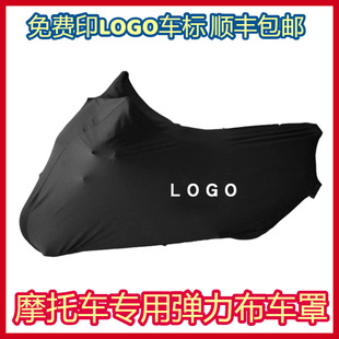 Velvet Stretch Fabric Motorcycle Cover, Specially Designed for Amazon and Ebay, Dustproof, Basement Hot-Selling, Dustproof and Durable