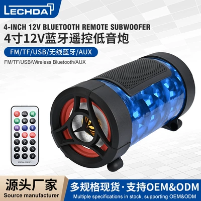 Beautiful and Stylish 4-Inch 12V Bluetooth Remote Control Subwoofer for Cars & Motorcycles & Electric Vehicles with Strong Bass Bluetooth Speaker (Car speaker/subwoofer) - 4inch