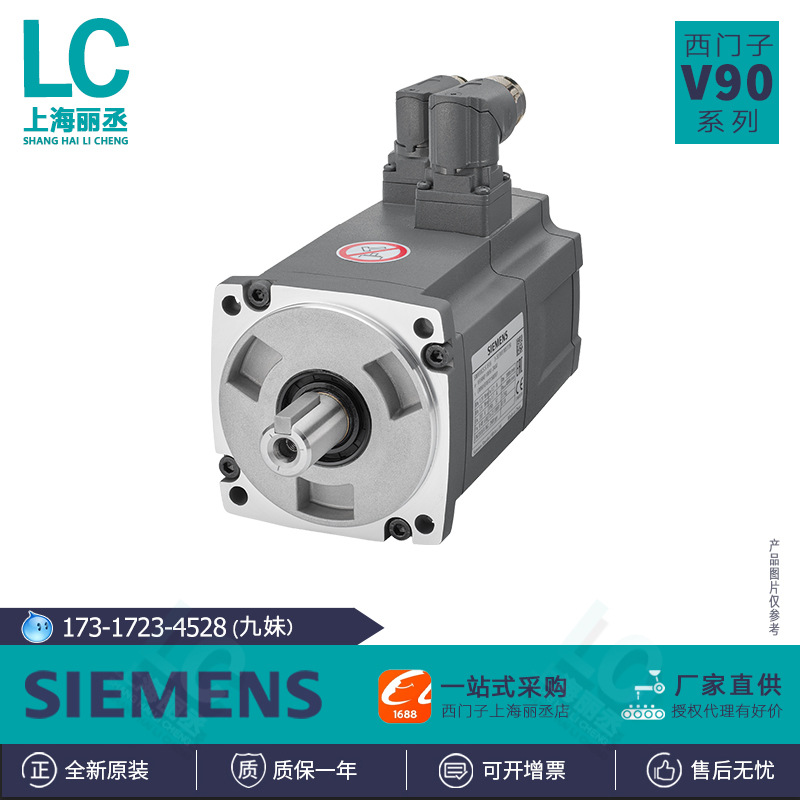 1FL6042-1AF61-2AG1西门子V90伺服电机0.4kW期货1FL60421AF612AG1