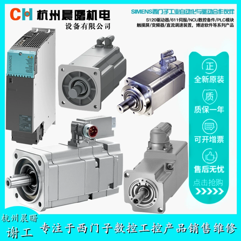 Один виток 1FT7066-5AH71-1BG1 Siemens Серводвигатель Автоматизация на складе