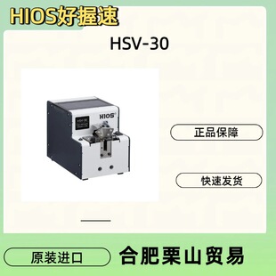 HIOS�������ք����ݽz�Ԅӹ��o�CHSV-30