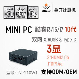10Th Generation I5I74K3 Display 2 Hdmi1 Dp Mini X86 Industrial Computer Host Accurate System High Performance
