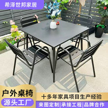 定制现货奶茶店户外碳钢桌椅阳台院外家用打孔带伞铝合金桌椅套装