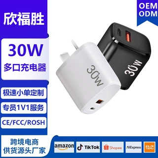 澳规PD30W多口充电器A+C手机快充充电头双口美规欧规手机充电器