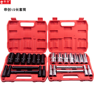 Dichuang 1/2 Extended Socket Head Lithium Battery Wrench Mirror Pneumatic Hexagonal Dafei 78 Long Repair Auto Repair Combination Set