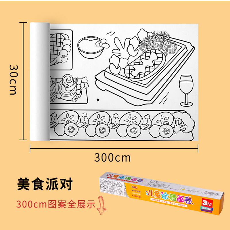 3m * 30cm 미식가 파티 (접착제가있는 이빨 라인 포함)