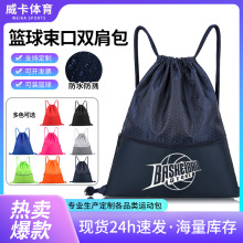 定制篮球包束口袋牛津布足球比赛运动训练包拉绳双肩包排球收纳袋