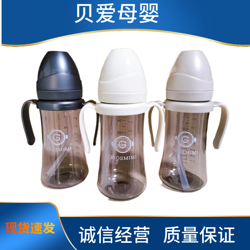 grid.Mimi Straw cup Water cup for infants and children baby Milk Cup parts Feeding bottle PPSU Anti shatterproof