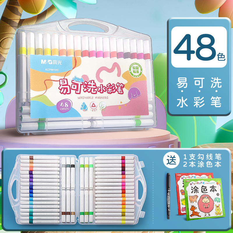 晨光水彩笔小学生儿童可水洗彩笔水溶性幼儿园彩色笔24色画画笔易|undefined