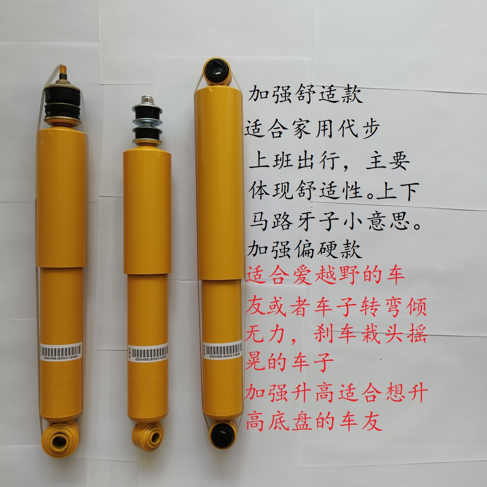 Great Wall Haval H3 H5 Traka Wingle 3 5 7 Pickup Truck Modified Height-Adjustable Dual-Direction Front and Rear Shock Absorbers