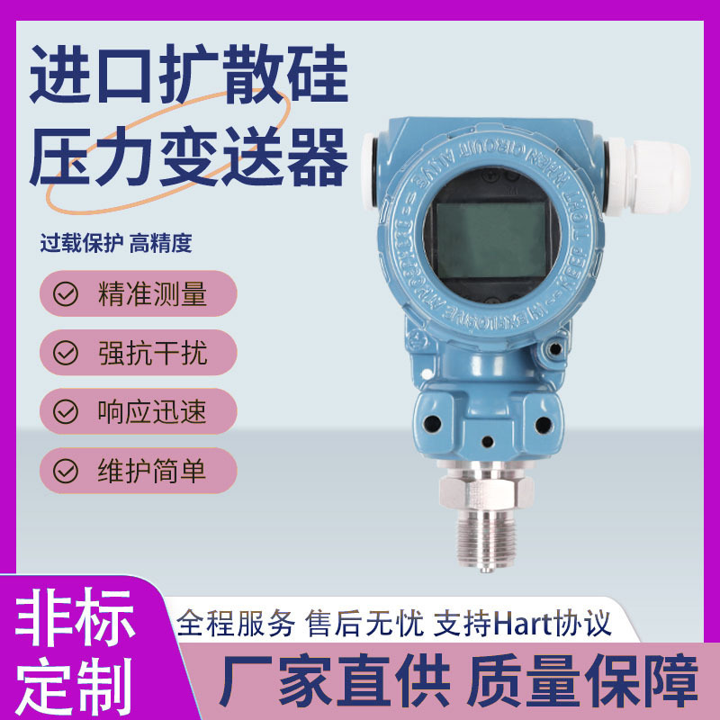 Explosion-Proof Diffused Silicon Pressure Transmitter Sensor Vacuum Hydraulic Water Pressure Oil Pressure Air Pressure 2088 Hammer Type Explosion-Proof Diffused Silicon Pressure Transmitter Sensor Vacuum Hydraulic Water Pressure Oil Pressure Air Pressure 2088 Hammer Type
