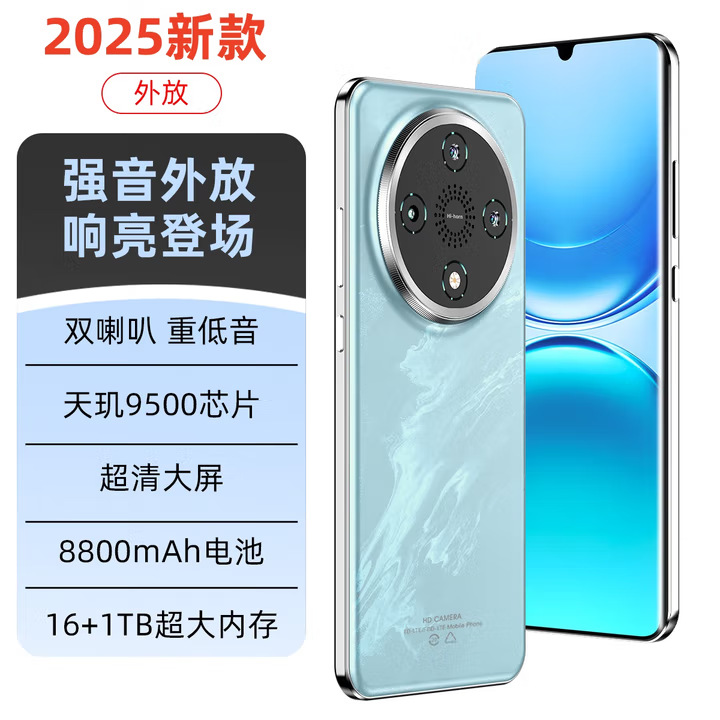 2025新款6.8寸双喇叭高音质智能手机红外摇控5g全网通全新未拆封