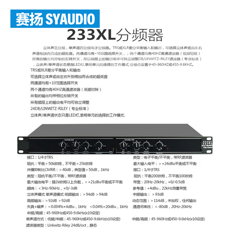 (2개) 223XL 스테레오 모노 2-3 주파수 24DB 옥타브 오디오 주변 전자 주파수 분배기