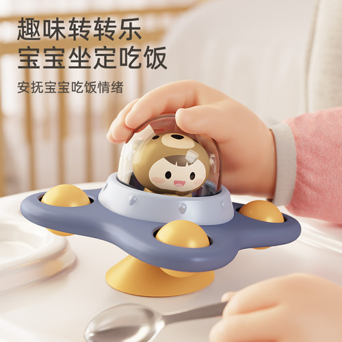 Cross-border baby dining chair spinning top baby bath toy suction cup spinner children's toys foreign trade wholesale