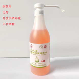 Manufacturer Wholesale Alcohol-Free Hand Sanitizer, No-Wash Disinfection, Alcohol-Free, Alcohol-Free, 500ml for Hospital Use