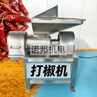 专用辣椒打椒机  干辣椒面加工设备  干辣椒鲜辣椒酱加工设备