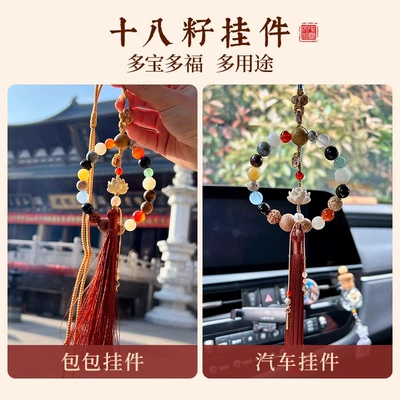 seeds car pendant in and: Car hanging