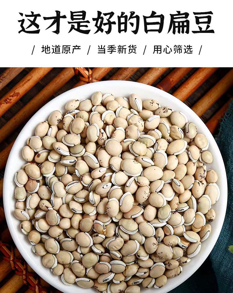 Bai Bian Dou (Dolichos lablab) — Yunnan Heirloom White Hyacinth Beans, Sulfur-Free Dried Food Herb in use