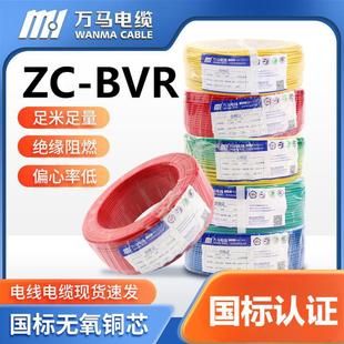 �f�R����ZC-BVR0.75/1/2.5/4/616ƽ���ιɶ�֧��ȼ���Ç���늾�