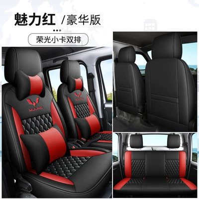 Wuling Rongguang new truck seat covers, Modelə uyğun (Original) oturacaq örtükləri - charming-red-double-row-deluxe-edition-rongguang-new-cardrongguang-small-card