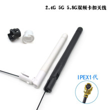 2.4G 5.8G �p�l WiFi �{��ȫ������쾀 �����ۯBһ�wʽ�쾀 IPEX