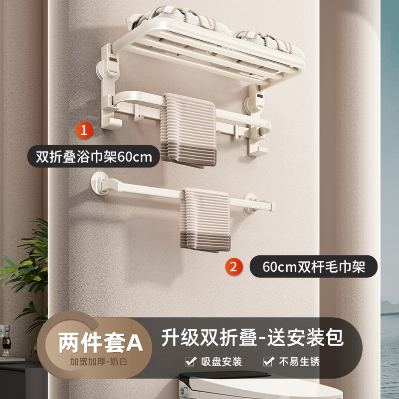 고급스러운 [2종세트A] [목욕타월걸이 60cm + 수건걸이 60cm]