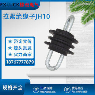 JH10-90/120 composite tension insulator silicone wire pull wire porcelain pull rod reinforced nylon new galvanized