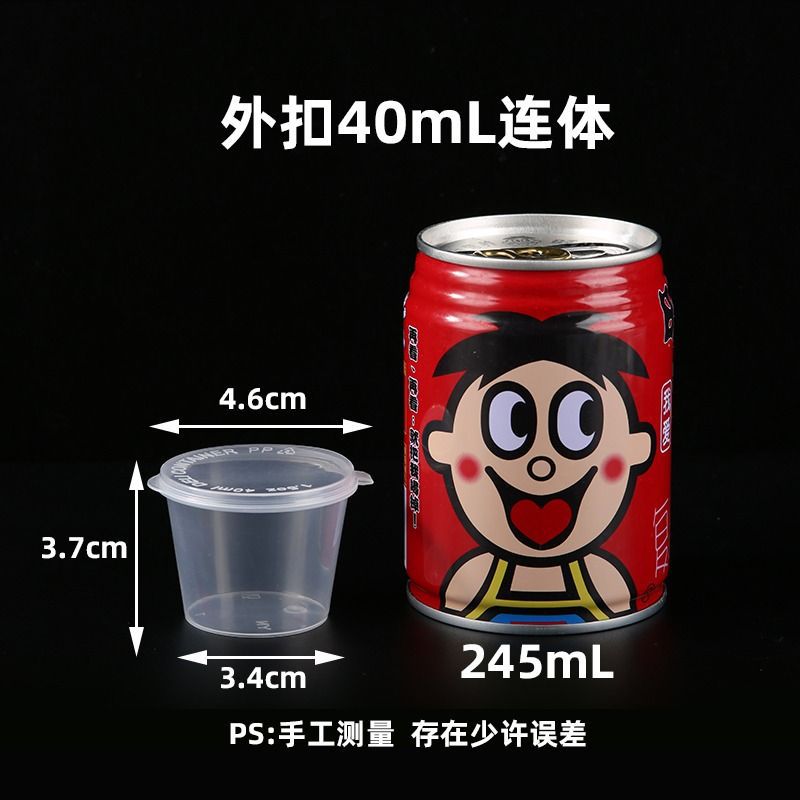 Taza de salsa desechable 25 / 50 / 100 caja pequeña 2 caja de embalaje para llevar caja de condimentos 4 caja de salsa