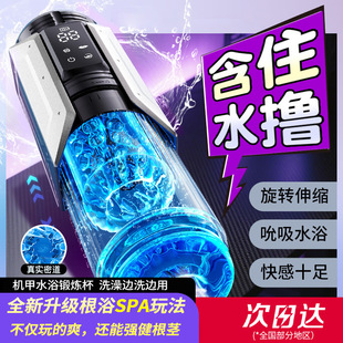 Men's Fully Automatic Hulk Aircraft Cup Telescopic Rotating Double Vibration Sucking Male Masturbation Device Male Exerciser
