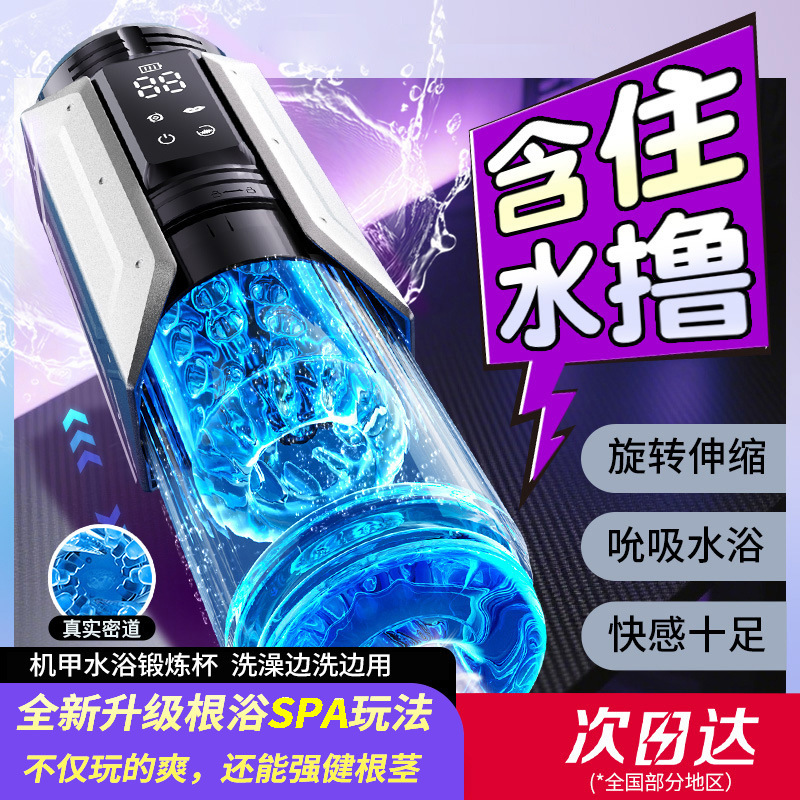 Men's Fully Automatic Hulk Aircraft Cup Telescopic Rotating Double Vibration Sucking Male Masturbation Device Male Exerciser