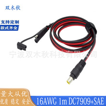 ����SAE���J�^�B����7909DC8mm̫�����늳س���B�Ӿ�7909�Դ��