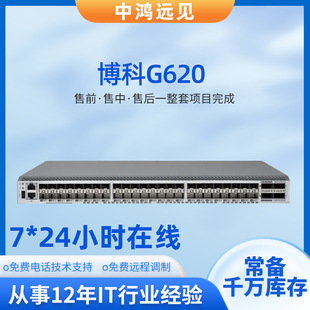 Baco Brocade BR-G620-24-16G-R 64-Port Fiber Storage FC Switch