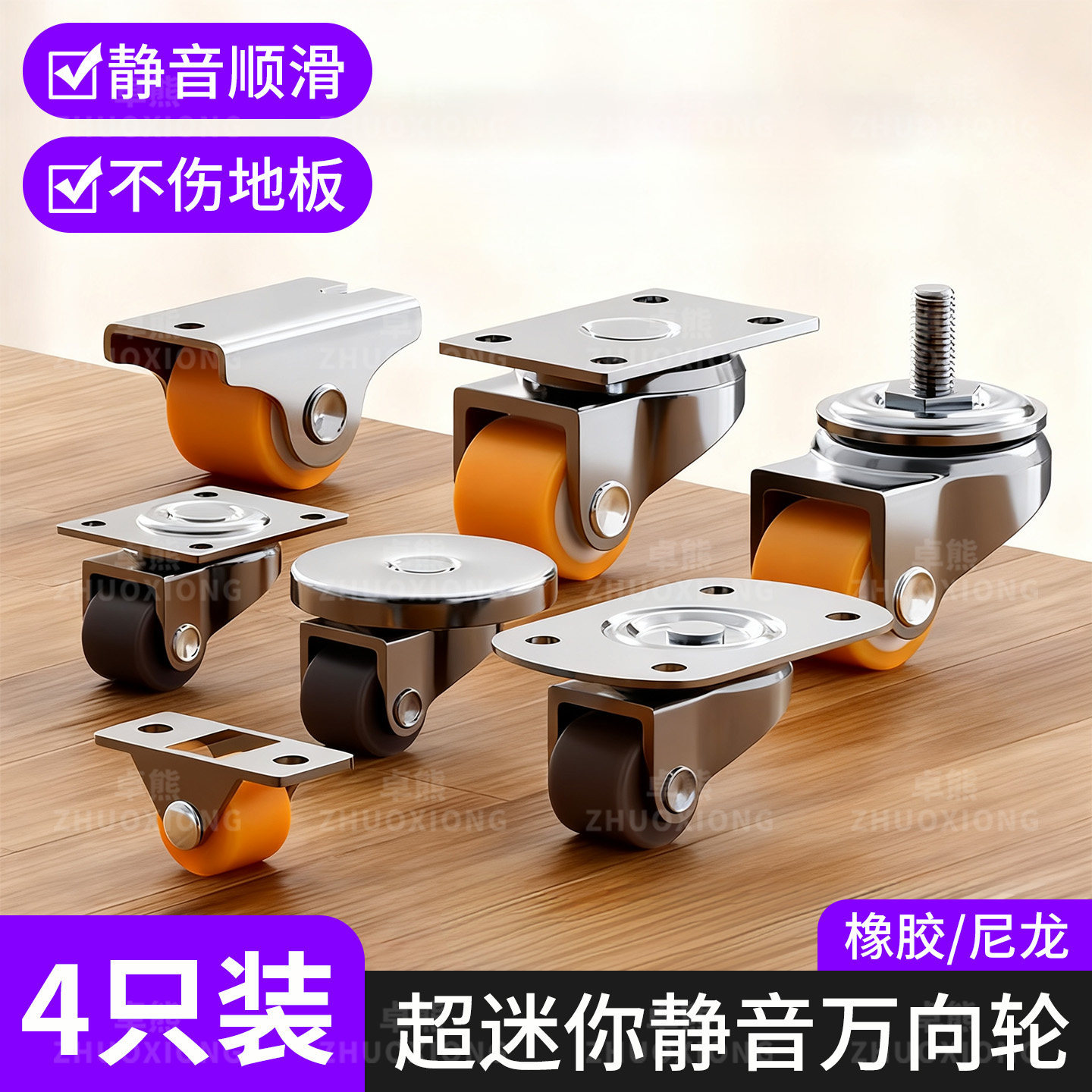 Ultra-Mini Silent Swivel Caster Wheels for Sofa and Coffee Table, Load-Bearing Rubber Wheels, Adhesive Furniture Wheels, Wear-Resistant Smooth Directional Casters