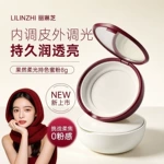 丽琳芝果然柔光持色蜜粉哑光自然粉质细腻散粉持妆不飞粉定妆蜜粉