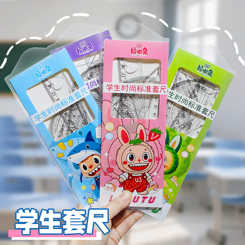 卡通拉嘟兔小学生套尺四件套20cm透明尺子套装三角尺量角器直尺|undefined