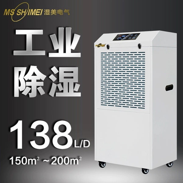 138L [Recommended 200 square meters]