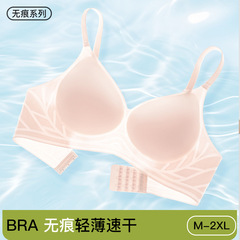 夏季无痕软支撑内衣女小胸聚拢防下垂上托收副乳无钢圈薄款文胸罩