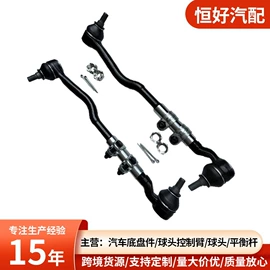 转向拉杆;转向节主销;其他转向系统