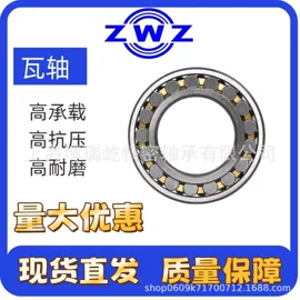 深沟球轴承;圆柱滚子轴承;圆锥滚子轴承