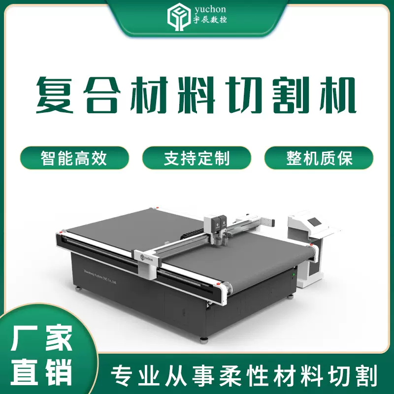 窗帘全自动裁剪机 遮阳阳光面料篷布裁切机 厂家直销帐篷布切割机