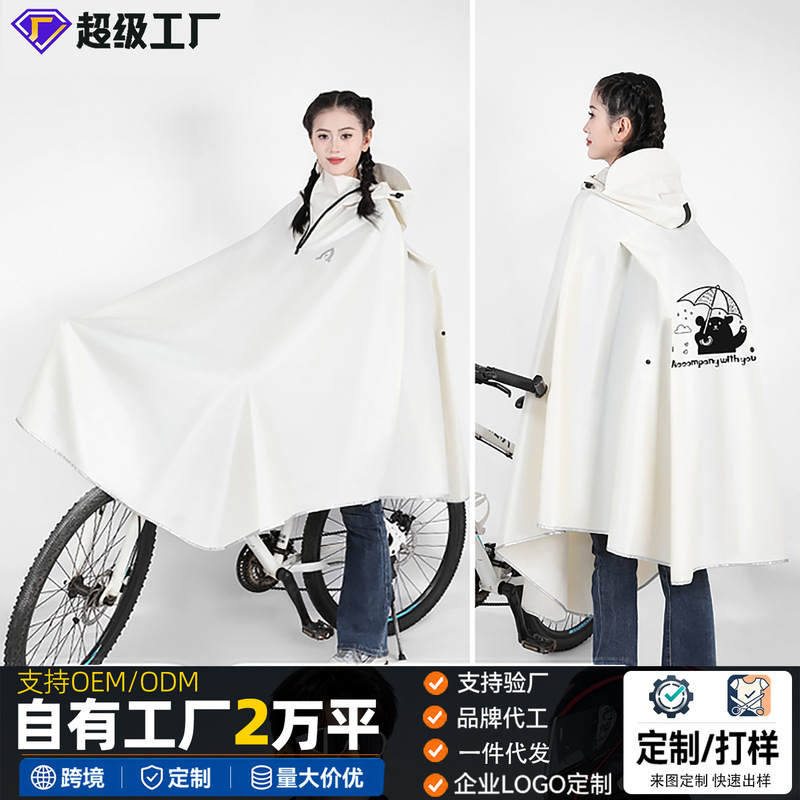 Bicycle Raincoat for Students, Junior High School Students, Mountain Bikes, Bicycles, Men's and Women's Cycling Special Single-Person Full-Body Rainproof Poncho Bicycle Raincoat for Students, Junior High School Students, Mountain Bikes, Bicycles, Men's and Women's Cycling Special Single-Person Full-Body Rainproof Poncho